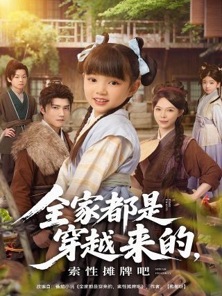 钢铁飞龙3山海神兽免费观看