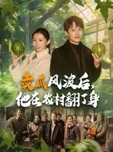 白日追凶免费观看电视剧全集