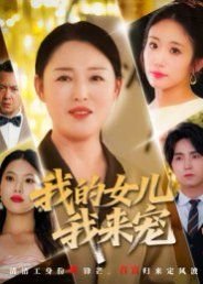 宰相刘罗锅高清全集40免费无广告