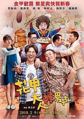 帝锦迅雷下载
