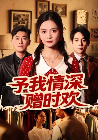 守边人剧情介绍大结局是什么意思