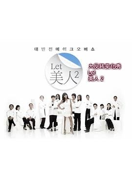 错囚鸾凤渡寒潭全集免费播放