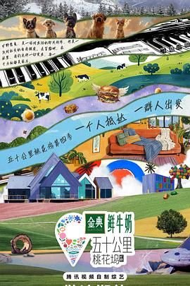 《生活万岁》大结局揭秘是什么意思啊