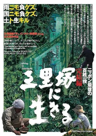 兵人电影演员表