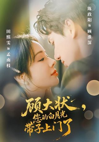 天地雄心演员表名单介绍图片