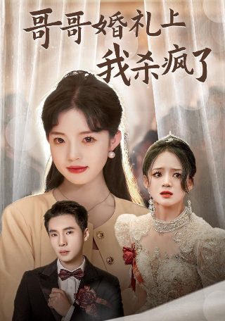 台湾电影《嘎啦》在线观看视频下载安装