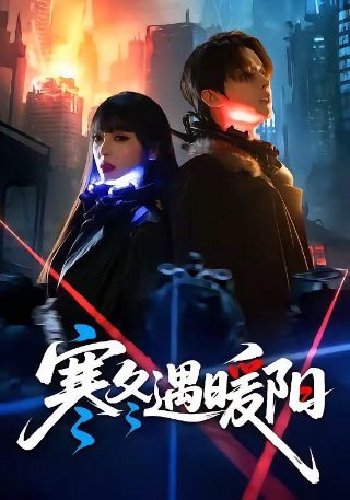 《勇者行动》主演是谁啊视频播放时间