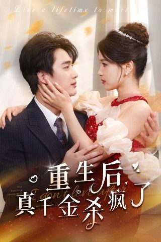 柳舟记多少集坦白真实身份