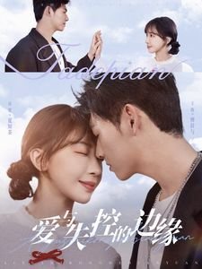 《闹婚记》电影免费观看全集下载