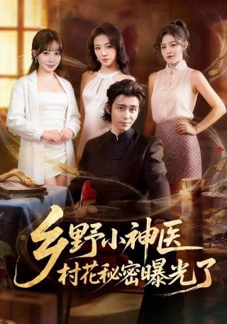贵族侦探资源下载链接