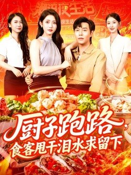 电视剧《天涯客》在线观看全集高清版下载