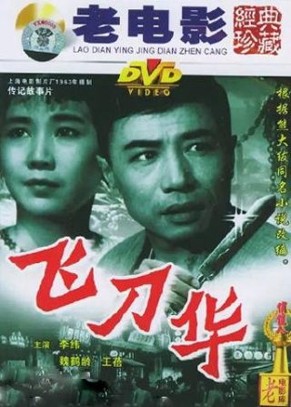 末日救援男主