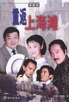 三流之路第二集婚礼上唱的歌