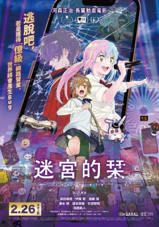 《陷阱》2024完整版免费观看电影高清视频下载
