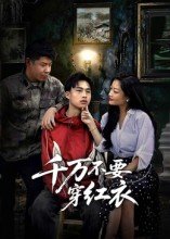 唐朝诡事录216集在线观看