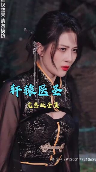 斗破苍穹之大主宰28集预告