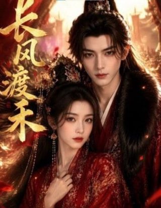 无上神帝59集免费观看动漫