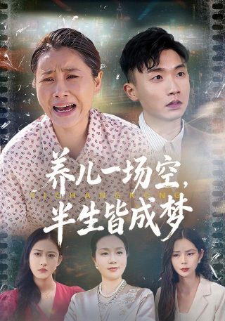 霸王面具动漫在线观看全集免费版
