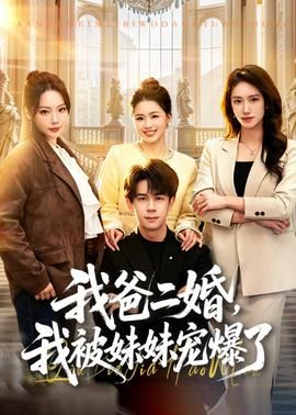 丧尸片甜蜜家园完整版电影观看