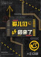 歌曲《中国》郭峰c调