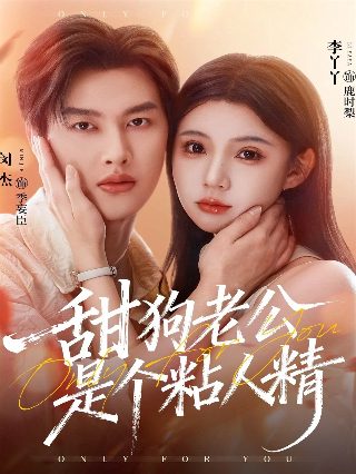 神奇女侠第三季电视剧演员表