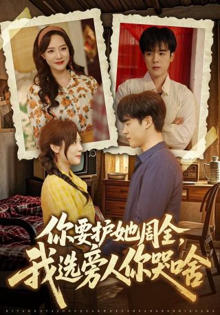 假面谜情短剧免费观看