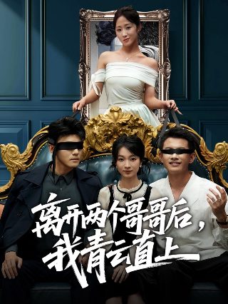 野蛮人电影在线观看免费完整版