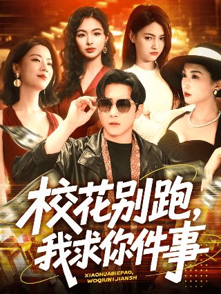 我心闪亮大结局是什么