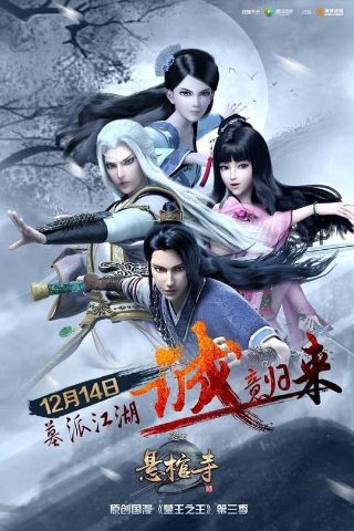 曲剧《五女拜寿》全场戏词大全视频下载
