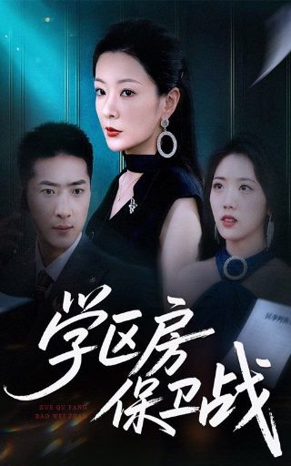 我们在黑夜中相拥12