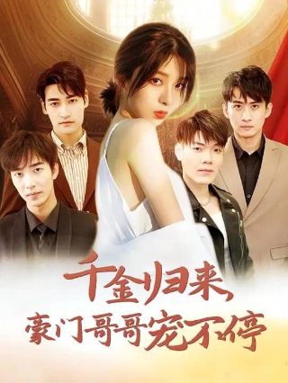永远在路上观后感300