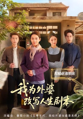 光荣时代第28集剧情介绍大结局在线观看视频