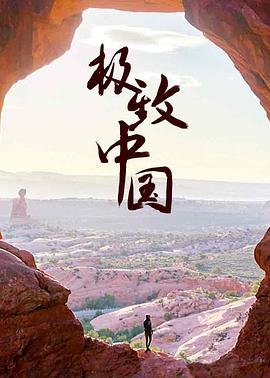 天官赐福第二季第十一集免费观看