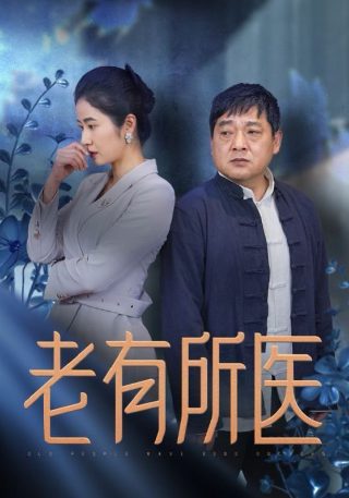 《夜城赋》第二季免费观看在线