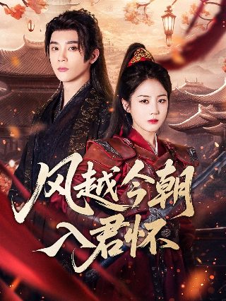 爸爸天亮叫我演员表大全