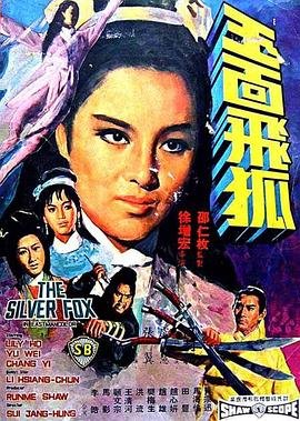 少年歌行第37集免费观看动漫