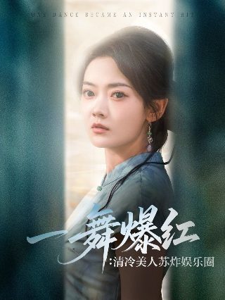 《大清徽商》电视剧演员表介绍大全