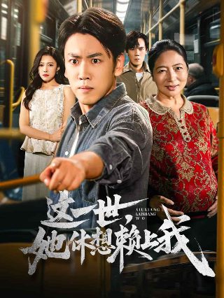 电影《龙眼》演员表名单图片高清大图