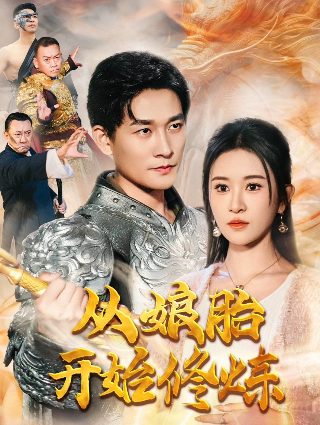 电影《报仇》1993年在线播放视频下载