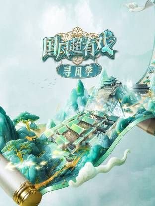 五鼠闹东京电视剧丁月华