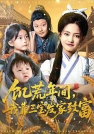 如意郎君在线观看免费