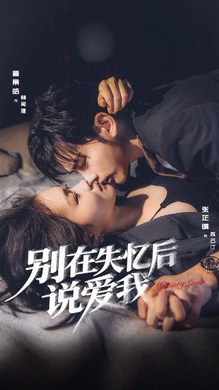 罪之花演员表名单