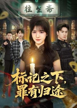 一人之下第6季15集免费观看完整版