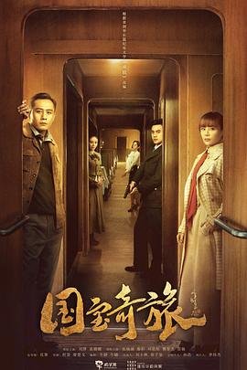 天下无贼百度影音在线观看高清