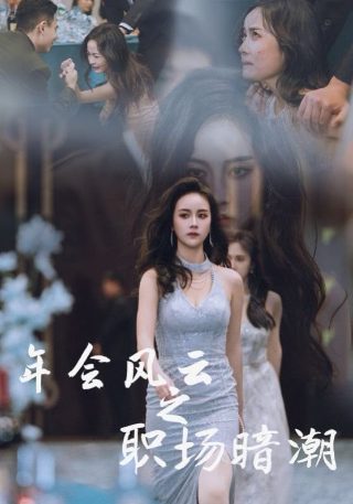 电影《两公婆八条心》在线观看