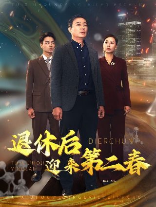 白雪皑皑百度网盘资源