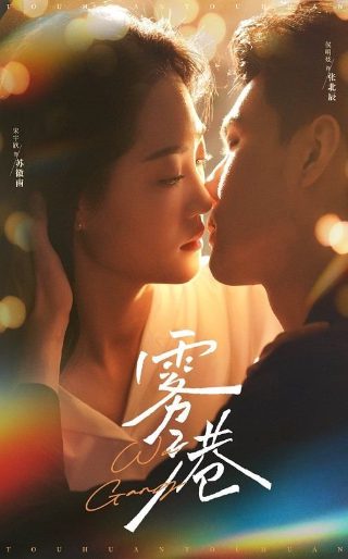 黎明电视剧全集观看下载百度网盘资源