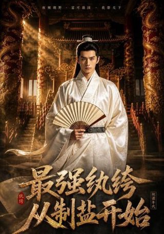 神探狄仁杰第二部全集免费西瓜