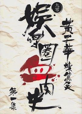 神捕电视剧全集免费播放