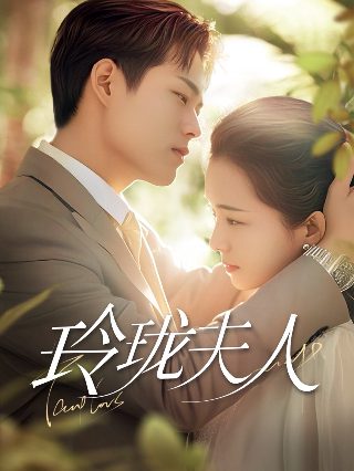 《羞羞的铁拳》演员表大全图片介绍视频
